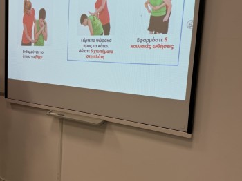 Σχολή Χατζήβεη - Πρώτες Βοήθειες από τον Ερυθρό Σταυρό - 1/12/2025