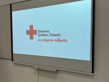 Σχολή Χατζήβεη - Πρώτες Βοήθειες από τον Ερυθρό Σταυρό - 1/12/2025