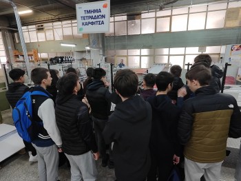 Σχολή Χατζήβεη - Επίσκεψη στη Βιομηχανία Skag - 17/3/2026