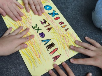 Σχολή Χατζήβεη - Όχι στη Βία - 17/3/2026