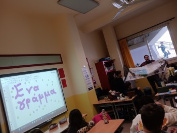 Σχολή Χατζήβεη - Ένα Γράμμα - 17/3/2026