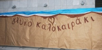 Σχολή Χατζήβεη - Γιορτή Α&#039; τάξης - 17/6/2014