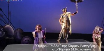 Σχολή Χατζήβεη - Θεατρική Ιλιάδα - 11/4/2016