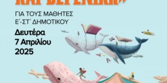 Σχολή Χατζήβεη - Διαγωνισμός Γλώσσας Κλείταρχος - 25/6/2025