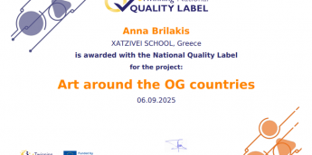 Σχολή Χατζήβεη - National Quality Label &amp; Pupil&#039;s Quality Label - 6/10/2025