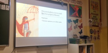 Σχολή Χατζήβεη - Καλλιεργώντας Ψυχική Ανθεκτικότητα στους Μαθητές - 25/11/2025