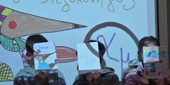 Σχολή Χατζήβεη - Γιορτάζουμε τη μέρα Βιβλίου - 3/4/2026