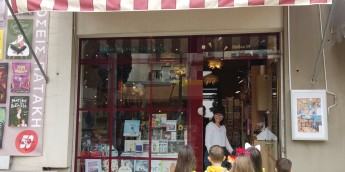 Σχολή Χατζήβεη - Επίσκεψη Στο Βιβλιοπωλείο - 17/4/2026