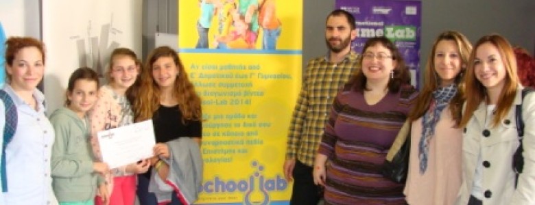 Σχολή Χατζήβεη - Βράβευση στο SchoolLab - 24/9/2014