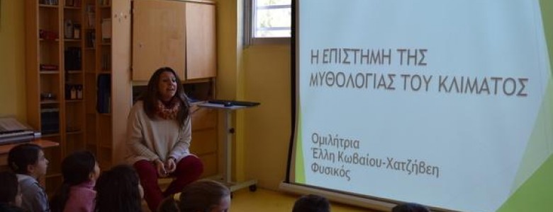 Σχολή Χατζήβεη - Η &quot;Μυθολογία&quot; του Καιρού - 14/12/2016