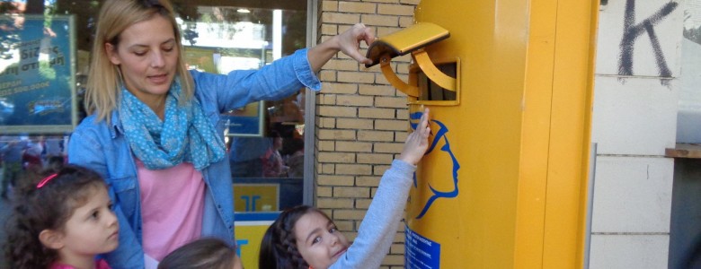 Σχολή Χατζήβεη - Το γραμματάκι ταξιδεύει… - 13/10/2017