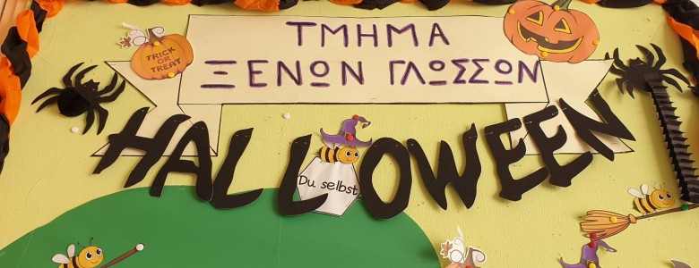 Σχολή Χατζήβεη - Trick or Treat! - 5/11/2021