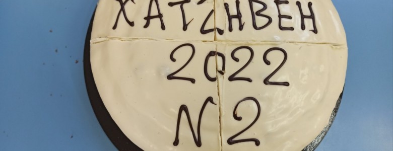 Σχολή Χατζήβεη -  Cutting New Years Pie in our Kindergarten! - 7/2/2022