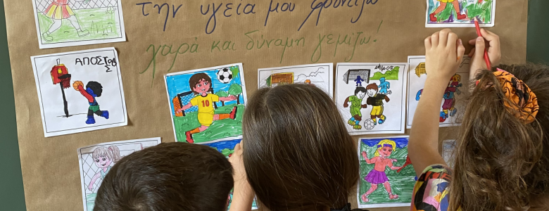 Σχολή Χατζήβεη - Sports Day - 9/10/2023