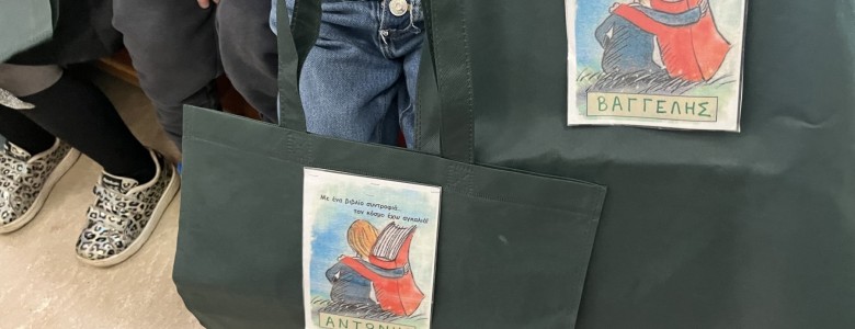 Σχολή Χατζήβεη - Δράση Δανειστικής Βιβλιοθήκης - 23/5/2025 Σχολή Χατζήβεη - Δράση Δανειστικής Βιβλιοθήκης - 23/5/2025
