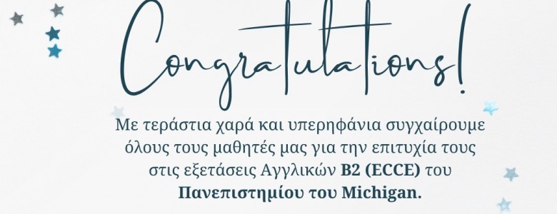 Σχολή Χατζήβεη - Επιτυχία στο Επίπεδο B2 (Lower) - 12/9/2025 Σχολή Χατζήβεη - Επιτυχία στο Επίπεδο B2 (Lower) - 12/9/2025