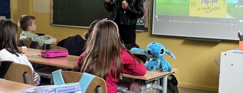 Σχολή Χατζήβεη - Ταξιδεύοντας στον Κόσμο του Βιβλίου - 21/10/2025 Σχολή Χατζήβεη - Ταξιδεύοντας στον Κόσμο του Βιβλίου - 21/10/2025