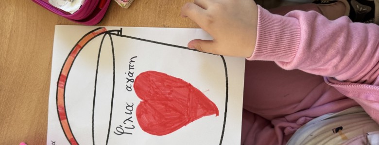 Σχολή Χατζήβεη - Γιορτάσαμε τη Διεθνή Ημέρα Καλοσύνης στο Σχολείο μας - 17/11/2025