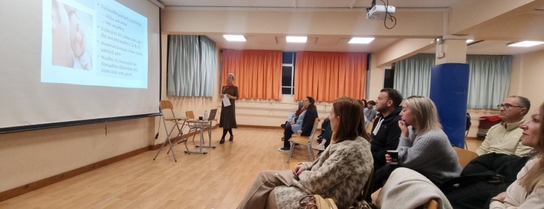 Σχολή Χατζήβεη - Ευτυχισμένο Ζευγάρι-Ευτυχισμένα Παιδιά - 11/2/2026