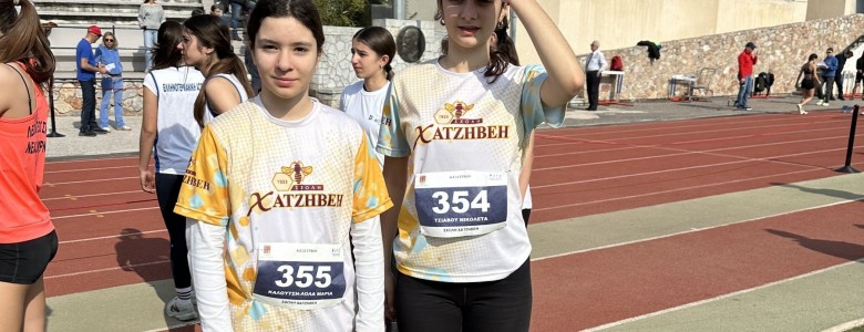 Σχολή Χατζήβεη - Αγώνες ΑΣΙΣ Στίβου Γυμνασίων - 12/3/2026