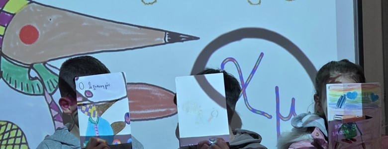 Σχολή Χατζήβεη - Γιορτάζουμε τη μέρα Βιβλίου - 3/4/2026 Σχολή Χατζήβεη - Γιορτάζουμε τη μέρα Βιβλίου - 3/4/2026