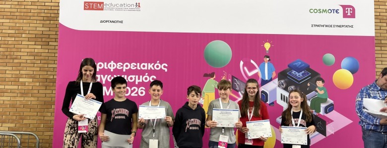 Σχολή Χατζήβεη - Διάκριση σε Διαγωνισμό Ρομποτικής - 17/4/2026