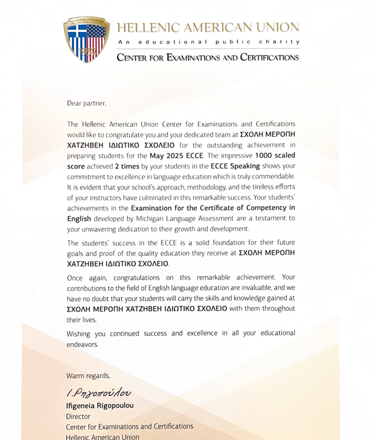 Σχολή Χατζήβεη - Εξαιρετική Επίδοση στις Εξετάσεις Αγγλικών Lower B2 - 9/10/2025 Σχολή Χατζήβεη - Εξαιρετική Επίδοση στις Εξετάσεις Αγγλικών Lower B2 - 9/10/2025