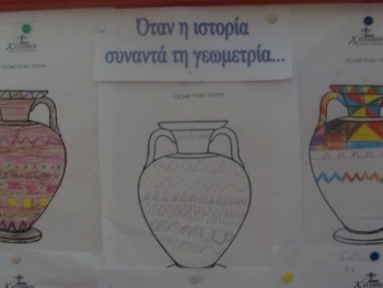 Φτιάχνουμε αγγεία!
