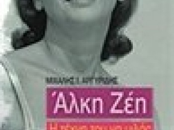 Η Τέχνη του να Μιλάς στα Παιδιά με Έντιμο Τρόπο