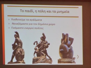 Συνομιλία με τα Αγάλματα