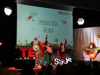 Η Σχολή Χατζήβεη στο Tedxkids@Ilissos