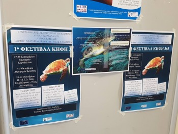 Σχολή Χατζήβεη - Δυο Γενιές Έρχονται Κοντά. - 26/10/2018