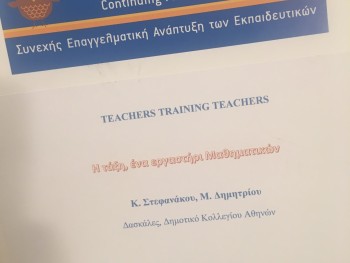 Σχολή Χατζήβεη - Η Τάξη, ένα Εργαστήρι Μαθηματικών! - 4/3/2019