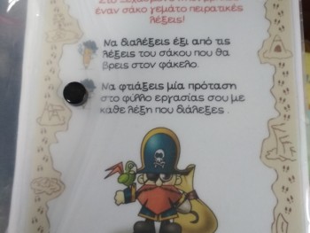 Σχολή Χατζήβεη - Δουλεύοντας με κέντρα μάθησης στην Τάξη - 8/4/2019