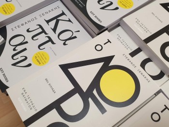 Σχολή Χατζήβεη - Γονέων Cafe -ΝΑΙ μπορώ - 27/2/2020
