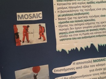 Σχολή Χατζήβεη - Προσεγγίζοντας την Αρκτική στη...Γεωγραφία - 18/12/2019