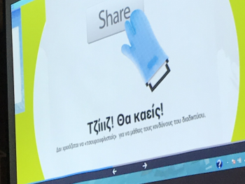 Σχολή Χατζήβεη - Ασφαλής Πλοήγηση - 13/2/2020