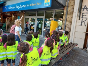 Σχολή Χατζήβεη - Το Ταξίδι του Γράμματος - 19/10/2020
