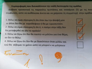 Σχολή Χατζήβεη - Εργαστήρια Δεξιοτήτων στην Στ&#039; τάξη! - 4/7/2022