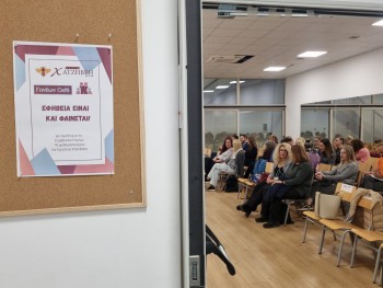 Σχολή Χατζήβεη - Γονέων Cafe: Εφηβεία είναι και Φαίνεται! - 10/11/2025 Σχολή Χατζήβεη - Γονέων Cafe: Εφηβεία είναι και Φαίνεται! - 10/11/2025