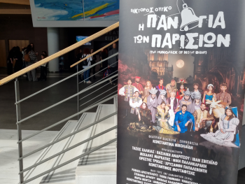 Σχολή Χατζήβεη - Οικογενειακή Θεατρική Εξόρμηση - 10/11/2025 Σχολή Χατζήβεη - Οικογενειακή Θεατρική Εξόρμηση - 10/11/2025