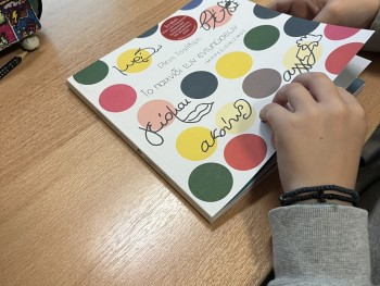 Σχολή Χατζήβεη - Το Παιχνίδι των Εντυπώσεων - 17/11/2025