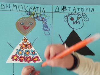 Σχολή Χατζήβεη - Κουκλοθέατρο «Ζήτω η Δημοκρατία» - 24/11/2025