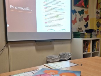 Σχολή Χατζήβεη - Καλλιεργώντας Ψυχική Ανθεκτικότητα στους Μαθητές - 25/11/2025