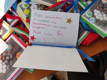 Σχολή Χατζήβεη - Xmas Exchange και στα Τμήματα Ξένων Γλωσσών - 26/1/2026