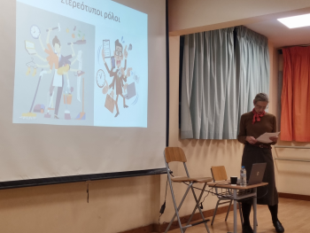 Σχολή Χατζήβεη - Ευτυχισμένο Ζευγάρι-Ευτυχισμένα Παιδιά - 11/2/2026