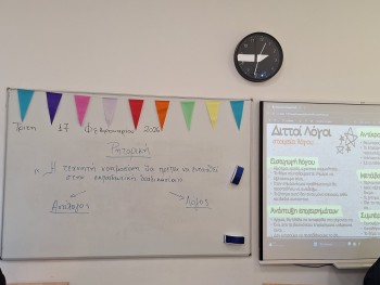 Σχολή Χατζήβεη - Στιγμιότυπα από τον Όμιλο Ρητορικής - 6/3/2026 Σχολή Χατζήβεη - Στιγμιότυπα από τον Όμιλο Ρητορικής - 6/3/2026