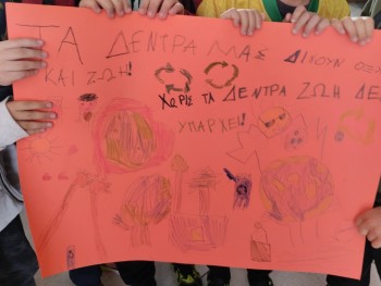Σχολή Χατζήβεη - Οικολογικός Περίπατος Ενημέρωσης - 6/5/2026